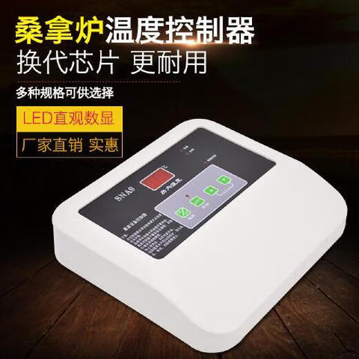 Sauna furnace external controller temperature controller digital display thermostat steam room sauna furnace accessories 380/220V18KW universal type