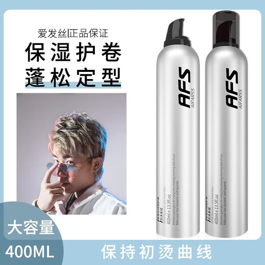 Love Hair Dynamic Curl Foam Hair Wax Elastic Women's Curly Hair Moisturizing and Styling Fluffy Wool Curl Bubble Mousse Foam 1 bottle Dynamic Curl Foam Hair Wax 400ml