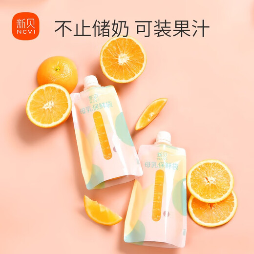 Xinbei milk storage bag connected to breast pump fresh-keeping bag disposable frozen thickened leak-proof 200ml*30 pieces 9119