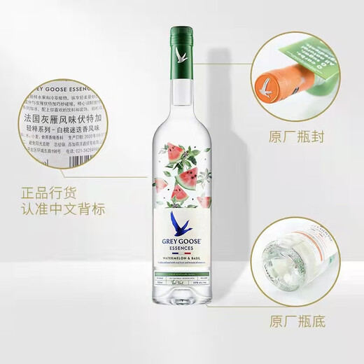 Graugans Obstgeschmack 750 ml Wassermelonen Basilikum Aroma 30-Grad Cocktailbasis Wein Fremdwein