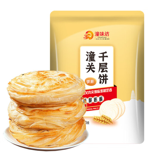 Huiwei Renjian Tongweifang co-branded Laotongguan Thousand Layer Cake 550g 5 slices Xi'an Roujiamo Cake Embryo Hand Cake Burrito