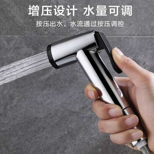 Four Seasons Muge toilet spray gun set triangle valve bidet toilet companion accessories toilet cleaning booster nozzle flush gun punch-free toilet spray gun (all-in-one)