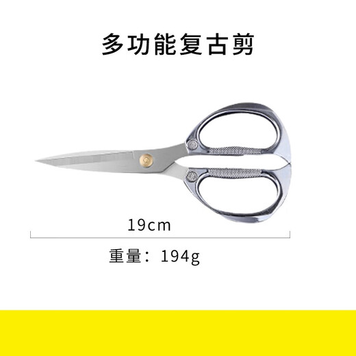 Aseblarm scissors titanium steel household strong chicken bone scissors stainless steel kitchen special fish-killing shears multi-functional food scissors silver retro multi-functional scissors