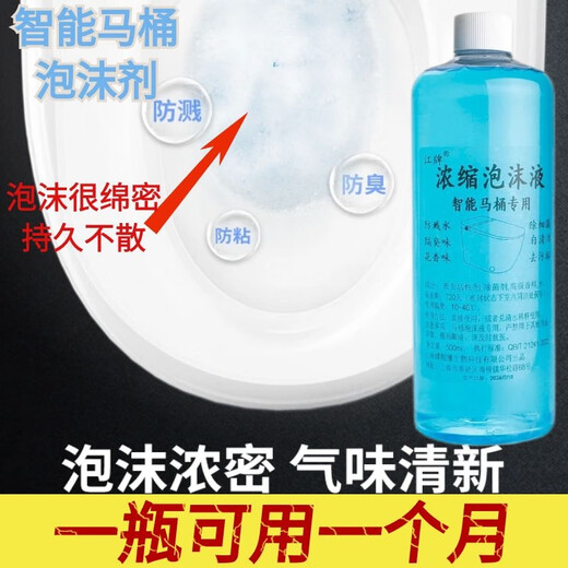 
Smart toilet foam shield liquid foaming agent supplement liquid concentrate liquid electric toilet foam liquid odor isolation and sterilization self-cleaning 3 bottles 500ml foam liquid
