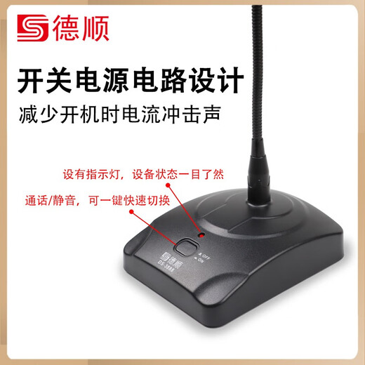 德顺（DESHUN） 德顺有线会议话筒鹅颈台式桌面麦克风直播K歌教学网课广播电容麦 电池普通款DS-3888