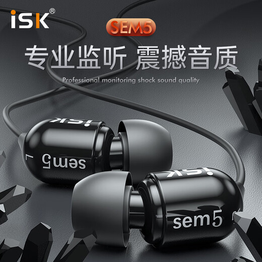 ISK SEM5 Live Broadcast Professional Monitoring Aurphones Auriculares Long-Line In-Ear Aurices de teléfono móvil Karaoke Hifi Hifi Anchor Music Recording Estándar