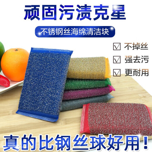 Mengdi Home Steel Wire Sponge Dishwashing Cloth Steel Wire Cloth Kitchen Stainless Steel Scouring Cloth Dishwashing Steel Ball Sponge Scrubbing Pot Cleaning 2 pieces (enlarged version)