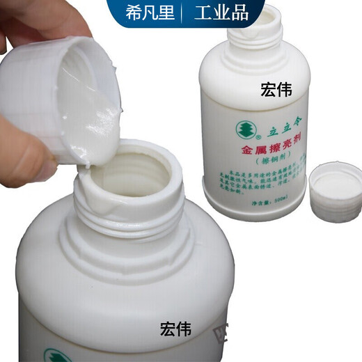 Customized and applicable Lililing stainless steel metal polish, polish, copper polish, Jincheng stainless steel rust and decontamination polish