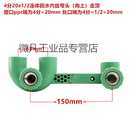 Customized PPR20 25 hot and cold water pipe circulating water return water ring inner wire elbow U-shaped return water inner wire 6 points 25x1/2 inner wire return bend