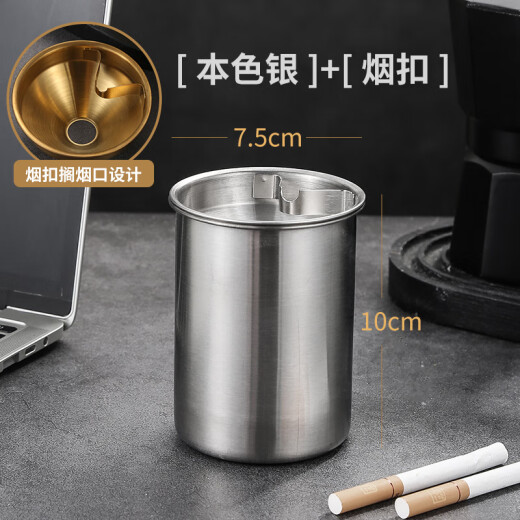 Yunsui stainless steel ashtray creative personalized ash artifact anti-fly ash sand funnel ashtray large KTV bar hotel [gold] upgraded cigarette buckle
