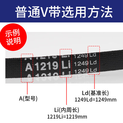三角皮带A型号 A800 A813 A825 A830 A838 A850 A864 A8 A800