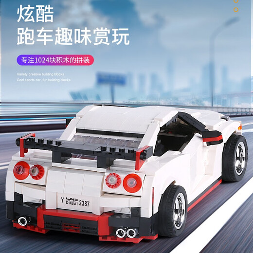 Yuxing Mowang sports car building blocks assembled remote control car model simple plug-in three-dimensional children's boys and girls toys birthday gift GTR God of War 1024 particles 13104