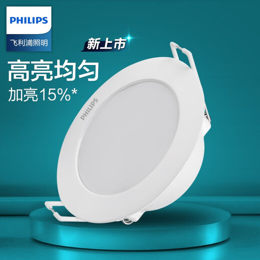 Philips Hengling downlight LED embedded home ultra-thin 7.5 hole hole lamp ceiling lamp living room embedded hole lamp simple lamp aisle light background light decoration lamp 3.5 watt 6500K white light opening 70-80mm