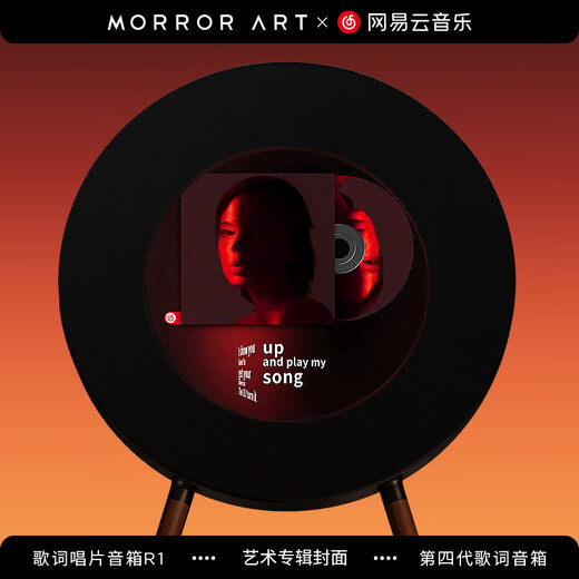 MORRORART R1 record lyrics speaker vinyl suspended subtitles Bluetooth audio home living room audio Danish Zunbao authorized smart home birthday gift