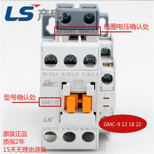 LS electric AC contactor MEC GMC-9 12 18 22 32 40 50 65 75 spot GMC-65 AC110V