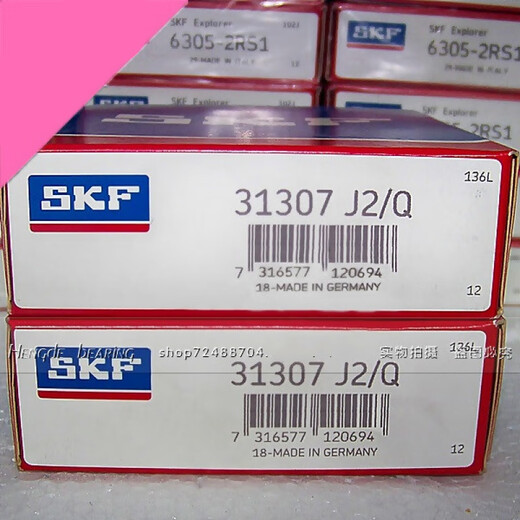 轴承 6206 6207 6208 6209 6210 6211-2Z2RSH NSK SKF 高速轴承 其他