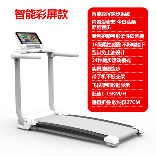 Hongtai Soft Plate Treadmill Home Shock Absorbing Gym Special Foldable Fitness Equipment HT-12RM Color Screen