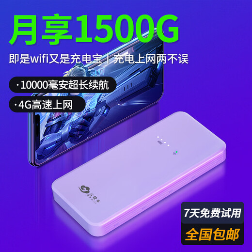 Cloud Express tarjeta de red móvil WiFi portátil que acompaña a la tarjeta de red inalámbrica WiFi enrutador wifi4 wifi móvil wifi portátil estándar sin tarjeta 10000 mAh triple red blanco