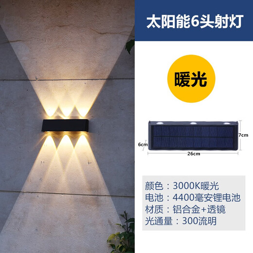 Quanyang Solar Garden Light Outdoor Waterproof Wall Lamp Garden Atmosphere Light B&B Wall Spotlight Super Bright Wall Washer 1 PC (Solar-Bidirectional Lighting 6 Lamps-Warm White Light)