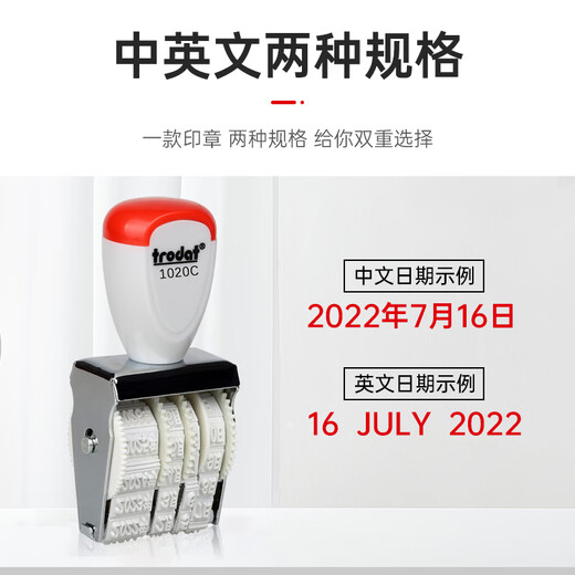 卓达（trodat） 手工印章打码机印码神器中文英文数字印章生产日期章手动可调8位可调日期印码器 15124（36*12mm）4位数字高12mm
