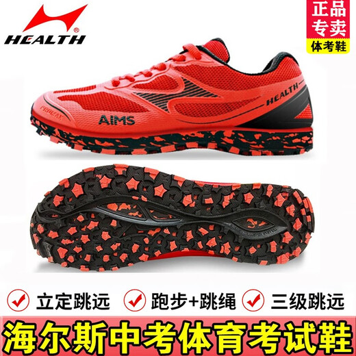 Haiers High School Sports Männer und gesäumte Schüler Triple Jump Track Training Running Shoes Untersuchung physischer Fitnesstest Weitsprungschuhe 722 Wasser Cyan (Normalgröße) 45