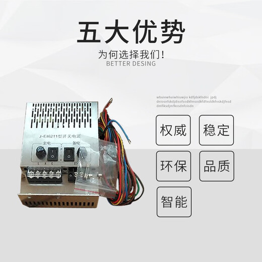 依爱消防主机电源J-EI6211/EI-6212/EI-6213 J-EI6211