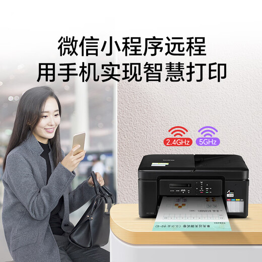 兄弟DCP-T725DW/735DW 730DW彩色喷墨自动双面打印无线5G复印一体机 735DW（5G远程双面打+输稿器） 套餐三（标配+专用墨水1套）