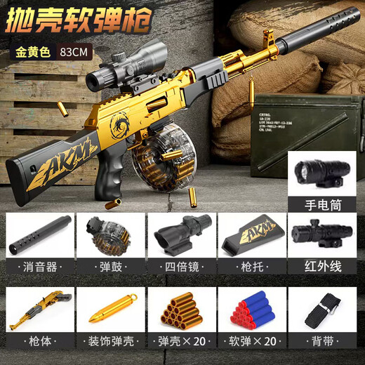 Tuxiang children's toy gun fully equipped with AK47 assault rifle projectile soft bullet gun can launch toy boy birthday gift