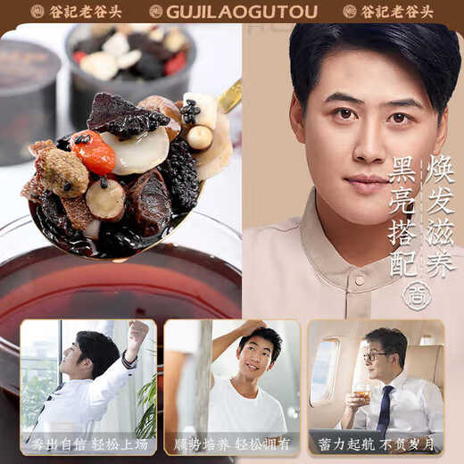 Old Gutou Ginseng Polygonatum Mulberry Tee fünf schwarze Tee Schwarze Bohnen Schwarzer Sesam Wolfberry Schwarz Mulberry Schwarz Pflaumen Orangenschale Gesundheit Tee in Wasser eingeweicht