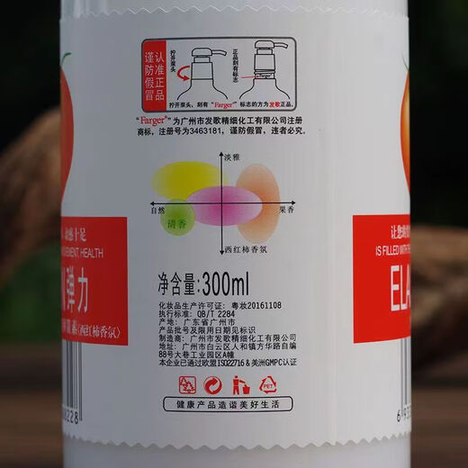 Fage Elastin Baby Spring Element Qualitative Moisturizing Curl Shattered Hair Artifact Fruity Flavored Fluffy Essence Gel Water Green Apple 300ml