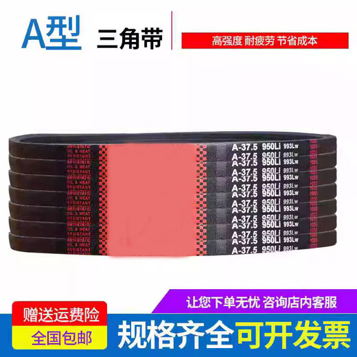 Rui Dad Triangle Belt B Typ B1422/B1448/B1450/B1473/B1499/B1500/B1524 B1524 0CM
