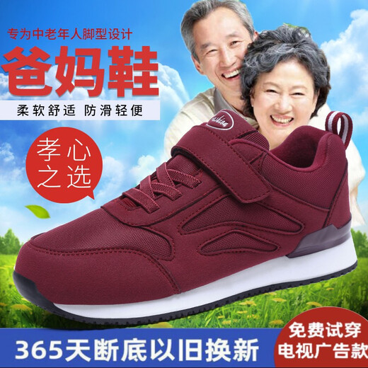 Jingtian sends shoes for the elderly, women's mothers' shoes, casual breathable mesh sports shoes, middle-aged and elderly walking shoes, non-slip soft sole granny shoes, old Beijing cloth shoes, large size square dance shoes 2210 black rose women's model 35