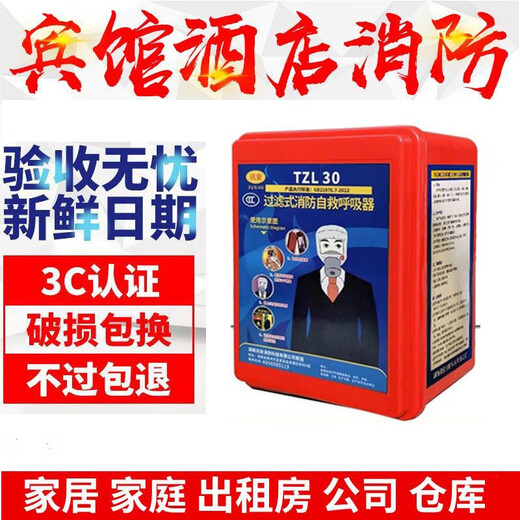 Maiduoduo three-piece fire escape anti-gas and smoke mask set with fire extinguishing smoke alarm fire equipment smoke detector hotel rental home furnishing company store three-piece set