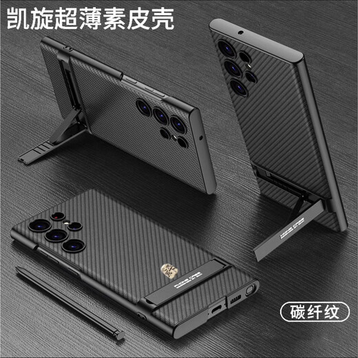 粤深 三星s25ultra手机壳s24ultra新款超薄素皮心系天下支架防摔保护套商务简约时尚高端潮牌男女款 心系天下【炫酷黑】磨砂边框立体金标支架 三星s25ultra
