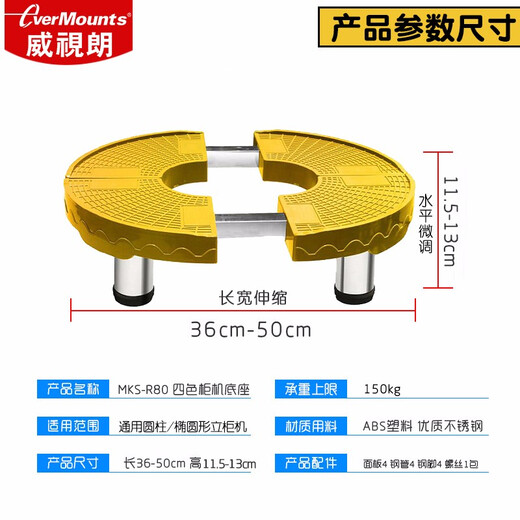 Weishilang cylindrical cabinet base living room vertical round air conditioner cabinet heightening bracket suitable for Haier Hisense Kelon Chigo TCL Greoux Xiaomi Hualing air conditioner bracket gold (length and width 36-50cm, height 11.5-13cm)