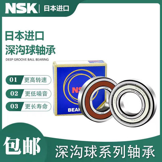 NSK Elektrisches Dreiradlager 6001 6002 6200 6201 6202 6300 6301 Z RS 6203Z Eisenabdeckung Dichtung