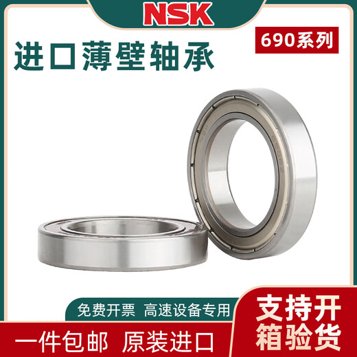 温以嘉定制深沟球薄壁轴承大全6908 6909 6910 6911 6912 6913 6914Z 6912--ZZ(铁密封) 60*85*13 其他
