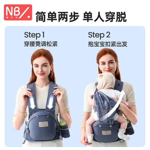 纽贝乐婴儿背带腰凳新生儿童宝宝双肩夏季透气多功能背娃神器小孩抱凳 月影灰【升级旋钮款，舒适减压】