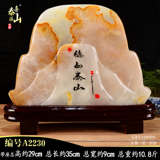 泰山派喜 天然阿富汗玉原石奇石客厅博古架酒柜玄关装饰摆件 办公室桌面玉 D3527天然玉总高29cm重2斤