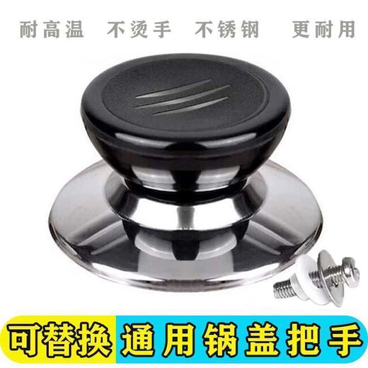 Universal pot lid handle anti-scalding handle accessories wok steamer glass pot lid top cap handle cap top bead pot lid head 1 assembly screw food grade universal pot lid