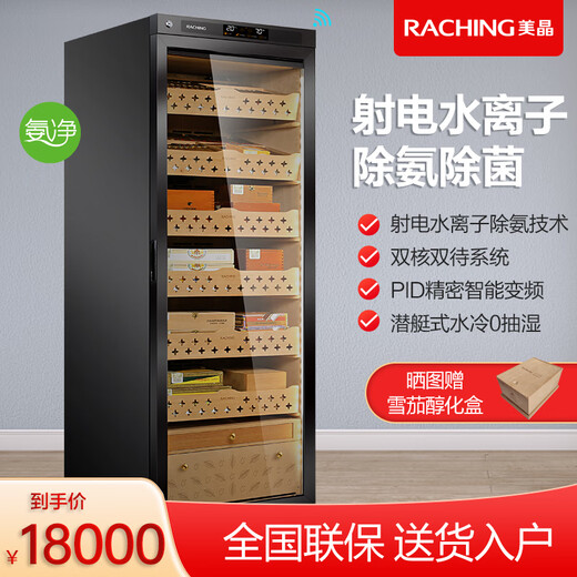 Meijing (raching) MON2800A WIFI smart solid wood horizontal line constant temperature constant temperature cigar cabinet temperature control humidity cigar humidifier home starry black (Spanish cedar wood shelf) + ammonia purifier