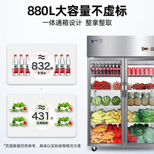 
Star display cabinet refrigerated fresh-keeping copper tube double-open door commercial fruits and vegetables large capacity Malatang a la carte beverage beer stainless steel refrigerator and refrigerator double-door copper tube refrigerated fresh-keeping cabinet 880 liters BC-980Y