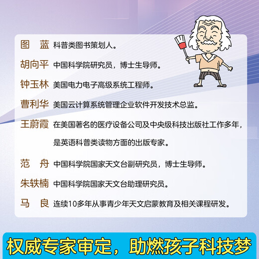 正版现货 秒懂未来科技（全6册） 六大前沿科技主题  引领孩子探索未来 五大看点让孩子欲罢不能一读到底15908 秒懂未来科技
