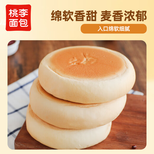 桃李钱币大饼 主食烧饼豆沙夹馅老式面包饼发面饼 豆沙馅680g