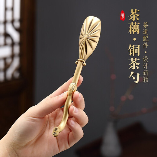 Jiutang Pure Brass Tea Spoon Tea Shovel Single Kung Fu Tea Set Accessories Supplies Tea Special Spoon Tea Making Tool Lotus Root-Copper Tea Spoon