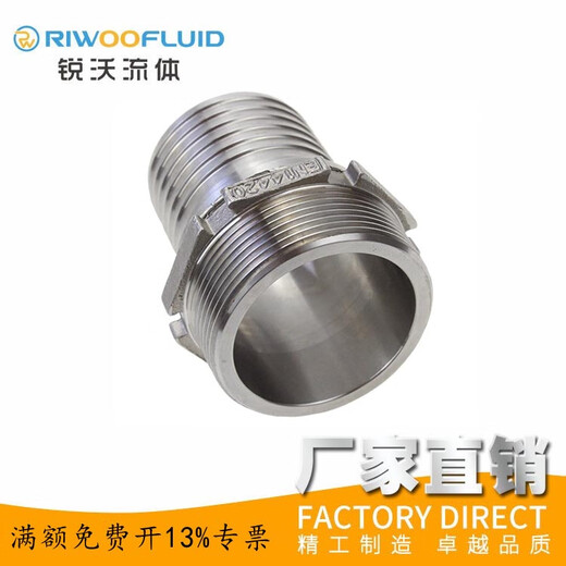 EN14420-2不锈钢316/304比塔接头德标LNC宝塔皮管外丝GA快速接头 1 1/2寸
