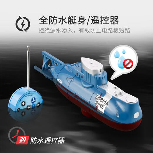 
I think I dream remote control submarine toy can be launched mini submarine charging nuclear submarine small boy simulation model boat speedboat 3311 submarine white