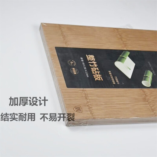 双枪（Suncha）整竹切菜板家用厨房实木砧板长方形加厚无胶竹案板 zb1049凸把手