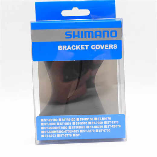 SHIMANO禧玛诺105 5700 5800 R7000 7020 7120 7170公路自行车原装手变套 R7170