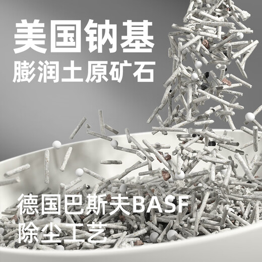 NetEase carefully selected activated carbon tofu cat litter, deodorizing and easy to clump, imported sodium-based ore activated carbon mixed cat litter 2.5kg